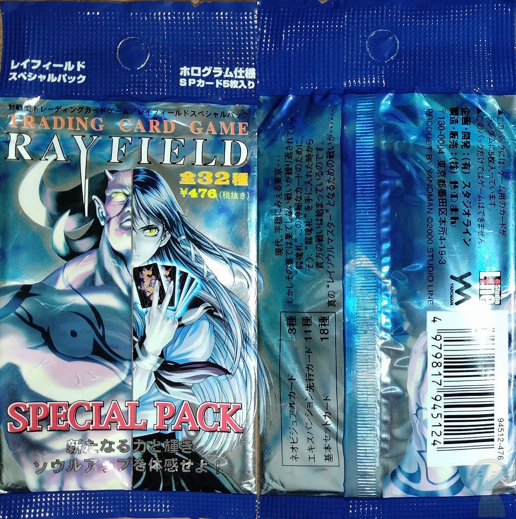 レトロカードの思い出『RAYFIELD(レイフィールド)』第1弾ブースター 