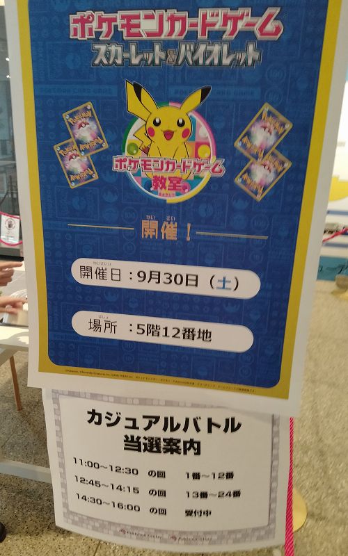 体験談レポート】初めてのポケセンカジュアルバトル！【ポケカブログ 