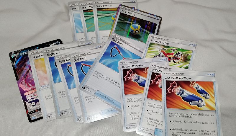 エクバ用に買った回収ネットが数日後に禁止カードになった【ポケカ ポケモンカード 回収ネット