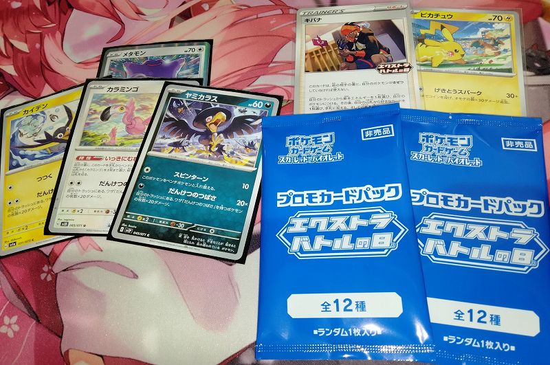 エクストラバトルの日 ポケモンカード プロモカードパック エクストラ 