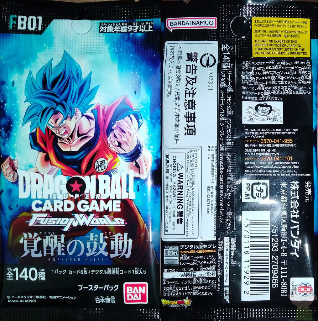 アウトレット ストアゲーム・おもちゃ・グッズ - ドラゴンボール 覚醒 