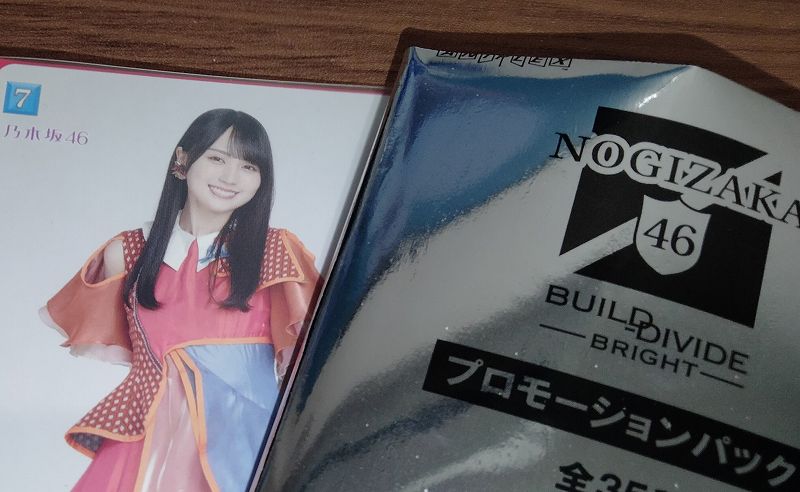 ビルディバイド 乃木坂46プロモーションパック 開催決定 