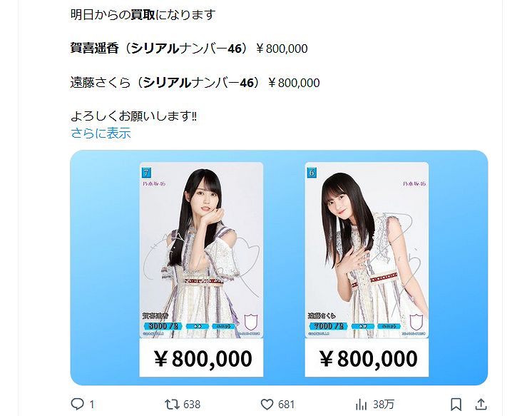 対戦経験なしで大会参加】乃木坂46×ビルディバイド-ブライト-公認大会 