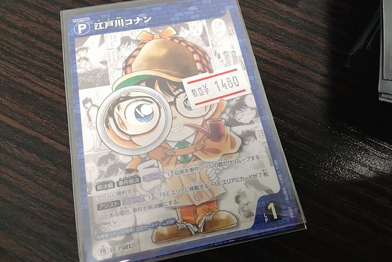 超ポイントアップ祭 名探偵コナンカードゲーム 未開封プロモカード 
