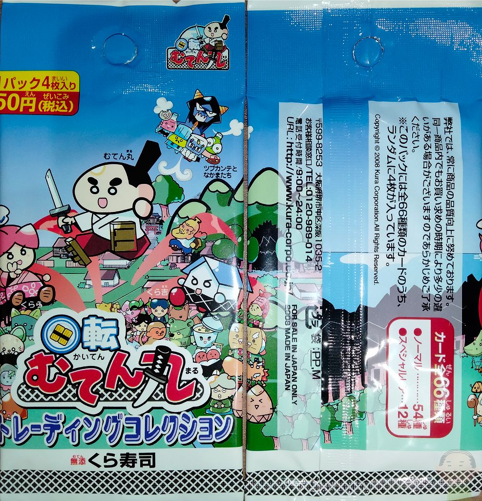 くら寿司のカードゲーム『回転むてん丸』パック開封レポート | TCG未 