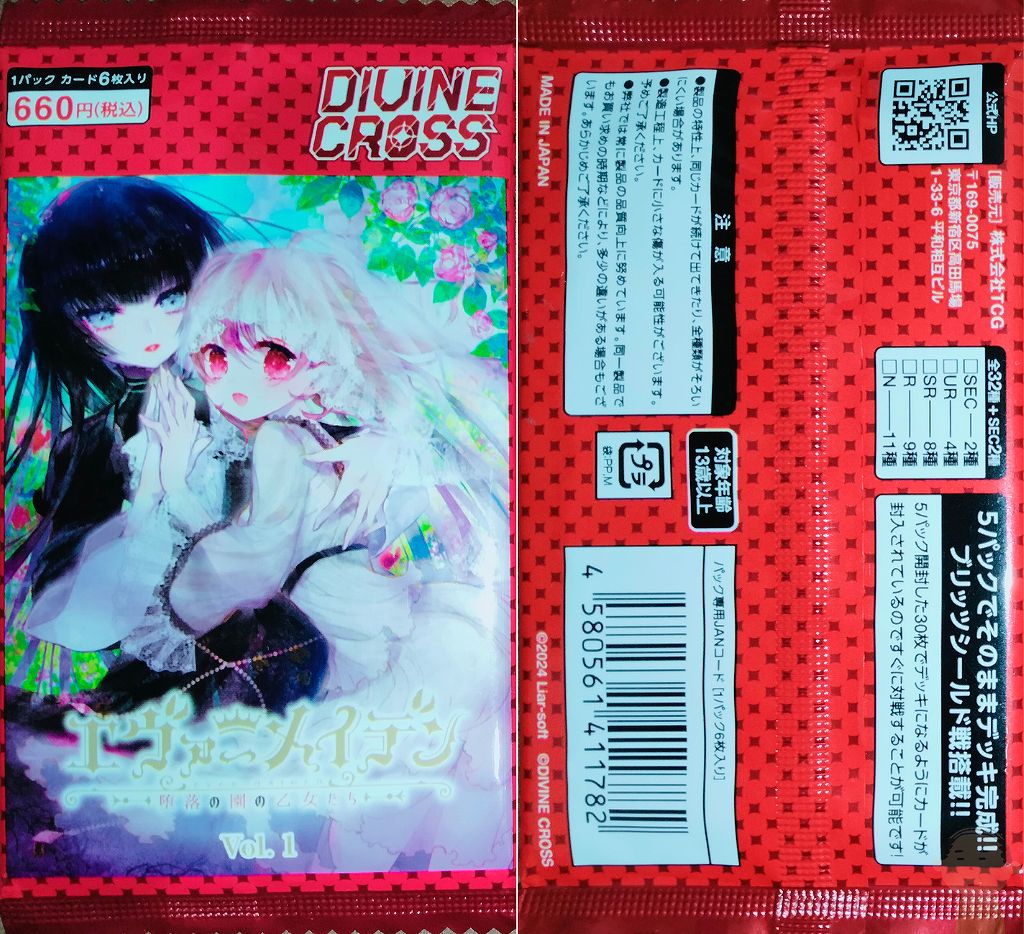 DIVINE CROSS(ディヴァインクロス) サクラノ刻 エヴァーメイデン 第1弾  