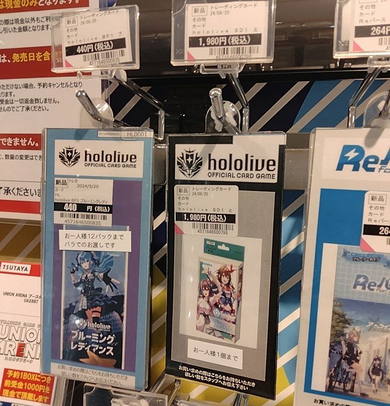 収録カード枚数一覧】ホロライブカードゲーム スタートデッキ封入内容 