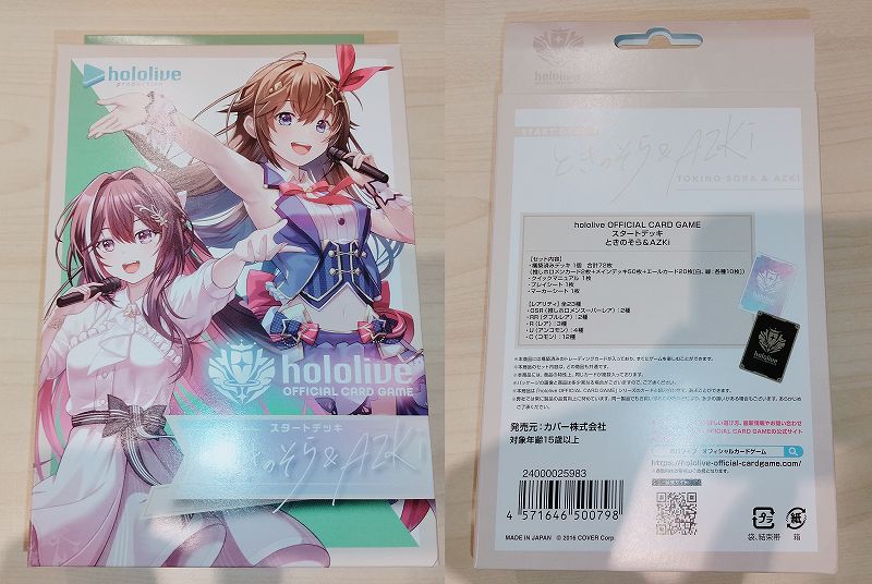 収録カード枚数一覧】ホロライブカードゲーム スタートデッキ封入内容 