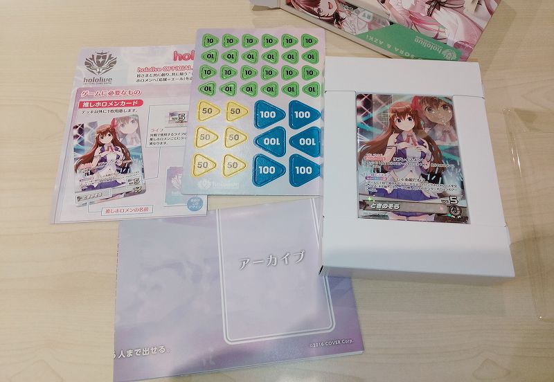収録カード枚数一覧】ホロライブカードゲーム スタートデッキ封入内容 
