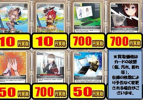 収録カード枚数一覧】ホロライブカードゲーム スタートデッキ封入内容 