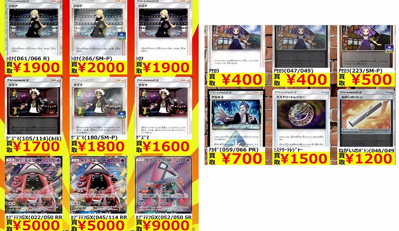 ポケカの歴史】ストレージから高額買取へ プレイヤー需要で相場変動 