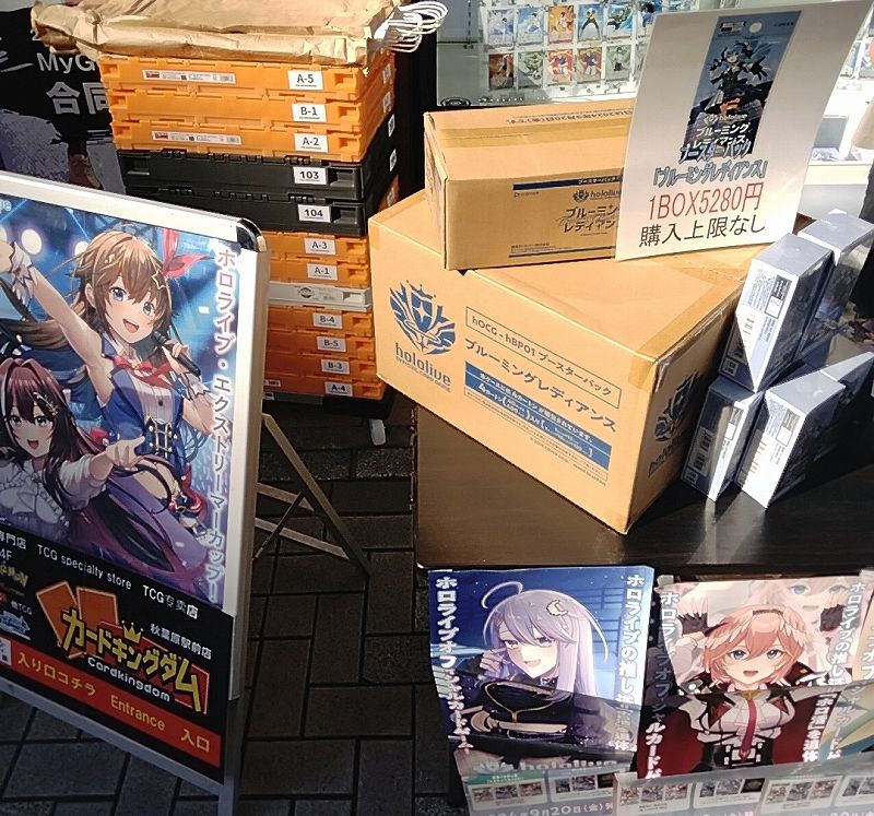 ホロライブ ブルーミングレディアンス BOX ×2 新品未開封（ブースター 