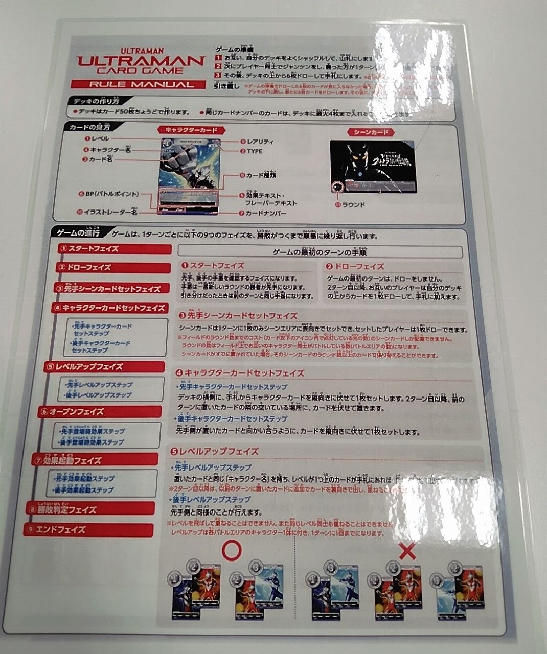 ウルトラマンカードゲーム体験会 参加レポート(発売前先行体験) | TCG 