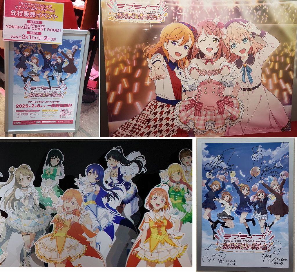 ラブライブ 架かる μ