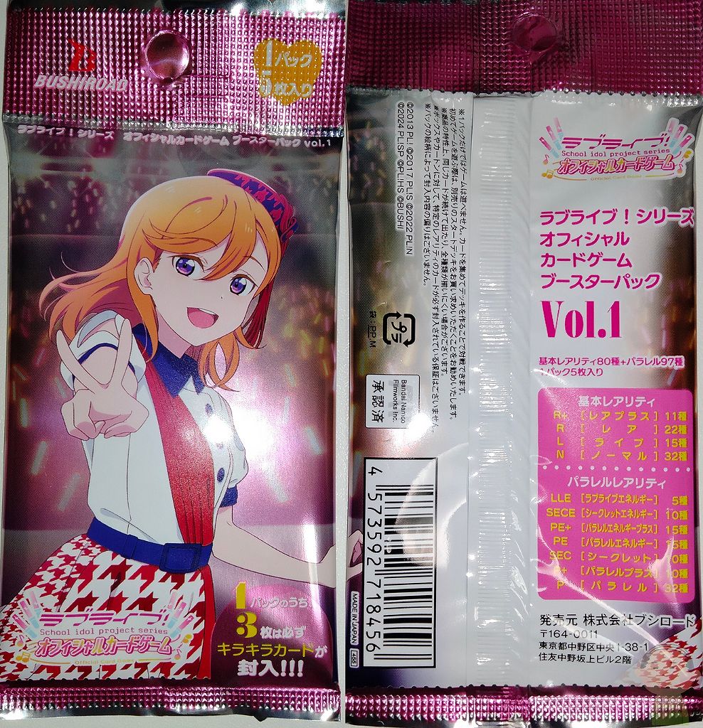 ラブカ】歴史＆対戦ルールまとめ（ラブライブ!シリーズ オフィシャル 