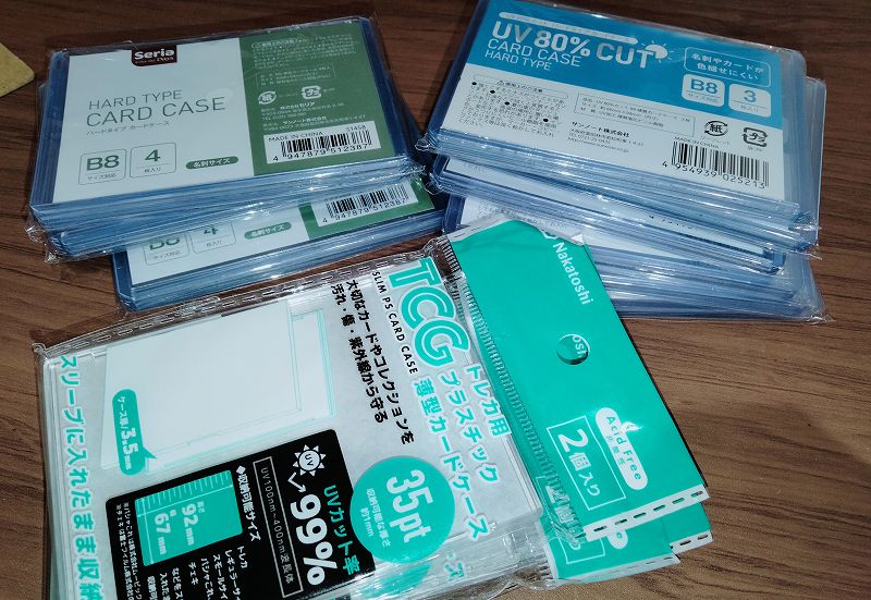 中額カード保管方法とローダーが入るカードケース『アルティメット 
