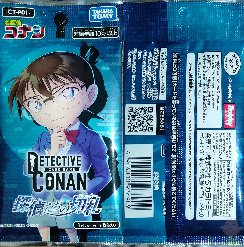 名探偵コナンカードゲーム　探偵たちの切札　初版　カートン　未開封 名探偵コナンカードゲーム 探偵たちの切札 初版 カートン 未開封