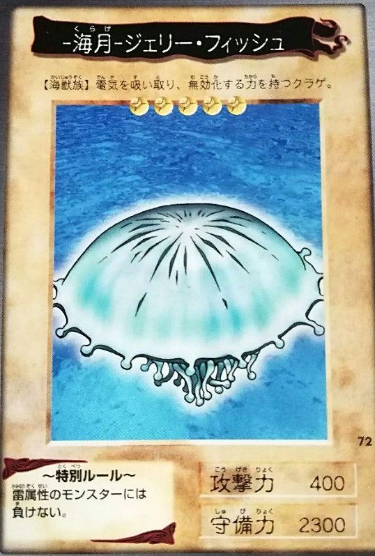 バンダイ版 遊戯王 対戦ルール＆最強デッキ 当時のエピソードまとめ 
