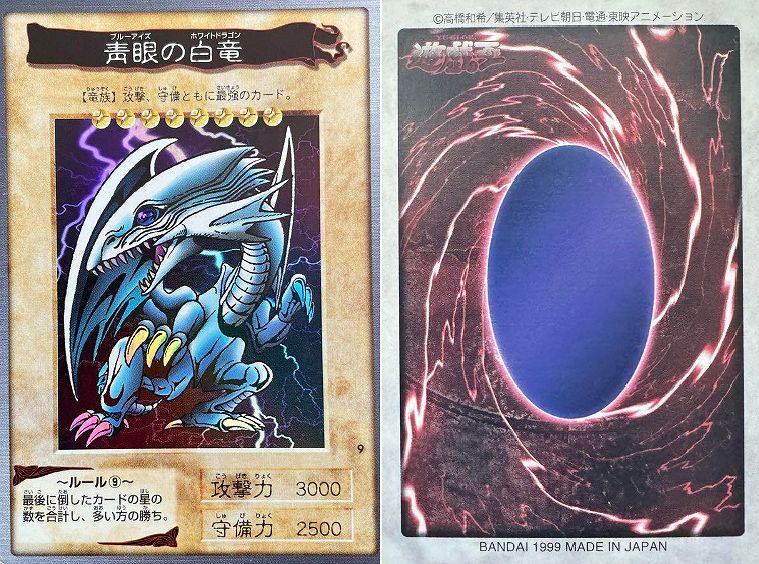 バンダイ版 遊戯王 対戦ルール＆最強デッキ 当時のエピソードまとめ 