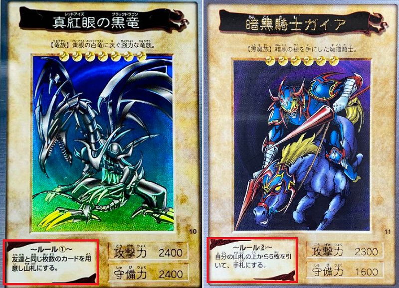 バンダイ版 遊戯王 対戦ルール＆最強デッキ 当時のエピソードまとめ 