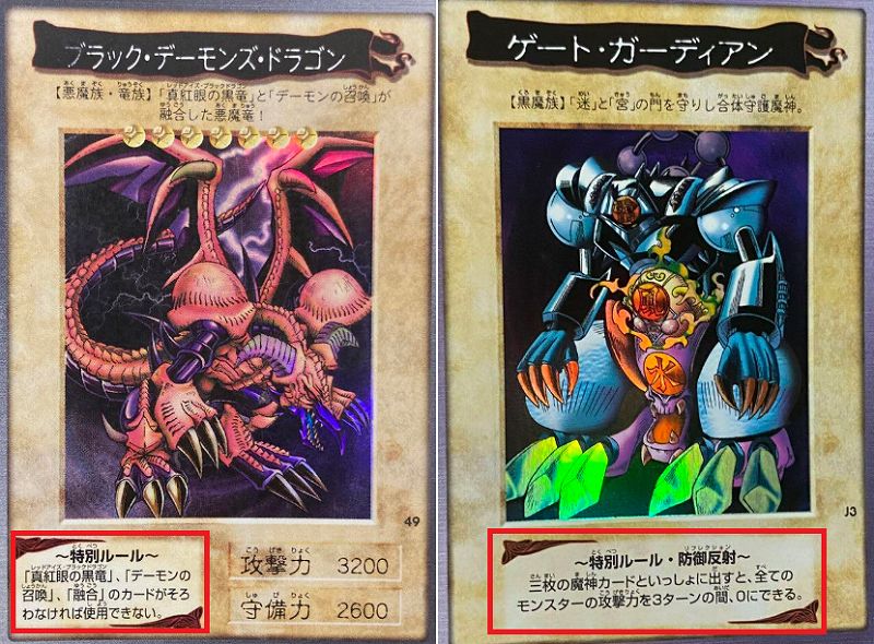 遊戯王 カードダス BANDAI バンダイ 遊戯王カード 青眼の白龍　レッドアイズブラックドラゴン　ブラマジシャン　聖なるバリア : BANDAI カードダス 遊戯王 第1弾 海馬瀬人 4 : ホビー