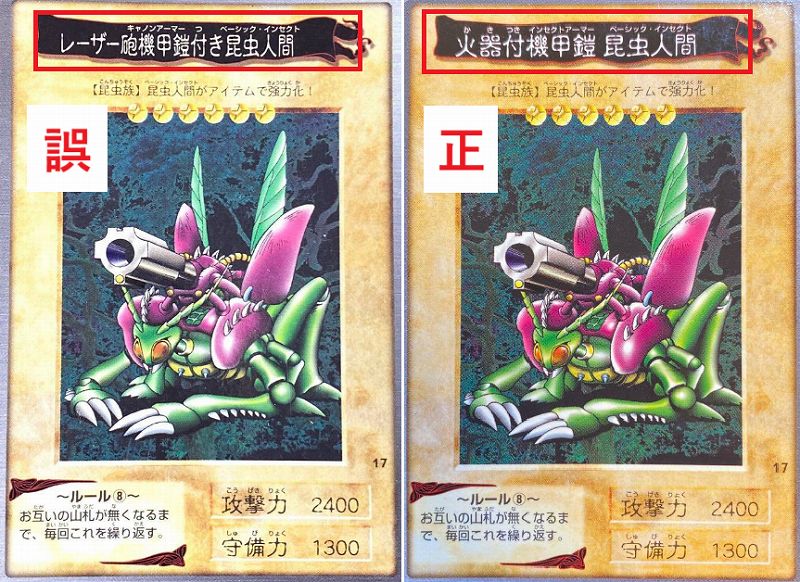 バンダイ版 遊戯王 対戦ルール＆最強デッキ 当時のエピソードまとめ 