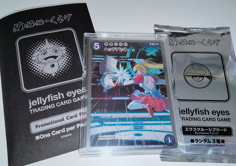 未開封BOXめめのくらげTRADING CARD GAMEプレリリースパーティ用 未開封BOXめめのくらげTRADING CARD GAMEプレリリースパーティ用