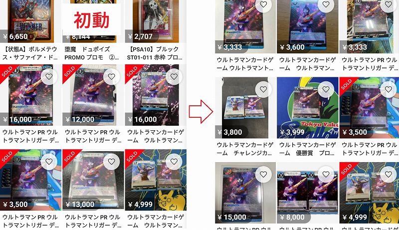 ギャラクシーカップ優勝3回のプレイヤーのティガブレーザー① - その他