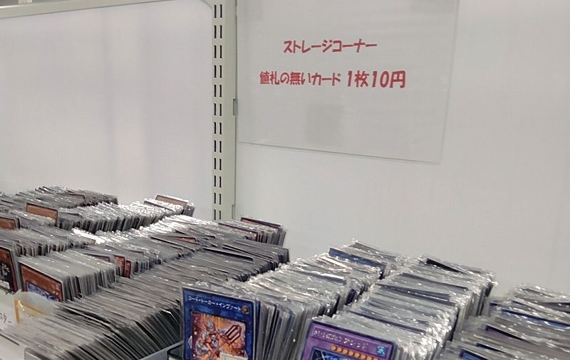 秋葉原で遊戯王カードの10円ストレージがあるお店を探してみた | TCG未 
