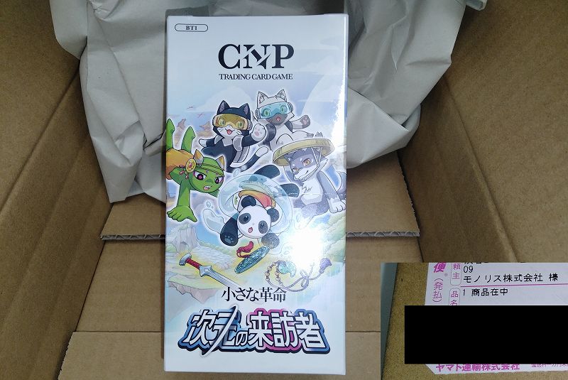 CNPトレカ 小さな革命 -次元の来訪者- 第1弾ブースターパック | TCG未  