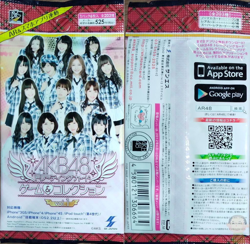 当時の歴史＆対戦ルール】AKB48 トレーディングカードゲーム 