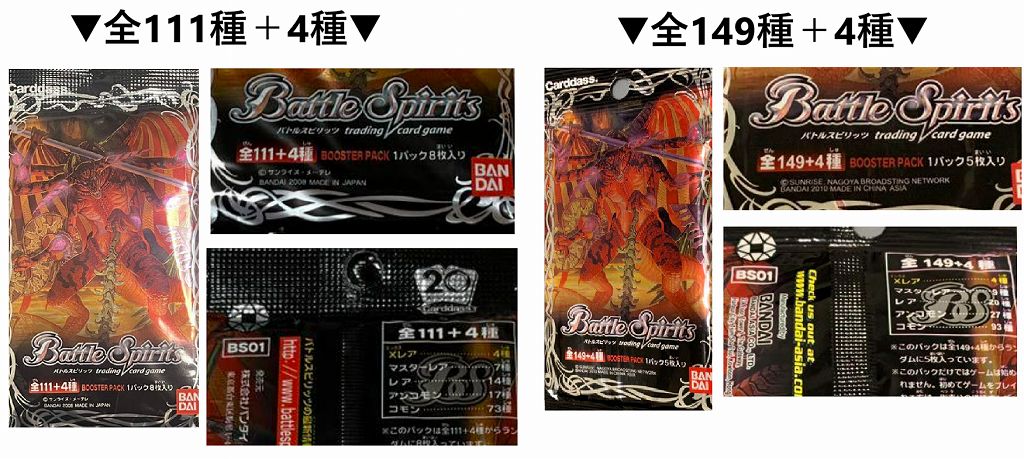 バトスピ 発売当時の歴史】バトルスピリッツTCG[BS01] 第1弾ブースター  