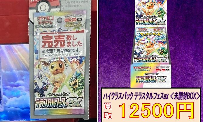 ポケカバブル再来!? バトルパートナーズが買えない泣【ポケカブログ 
