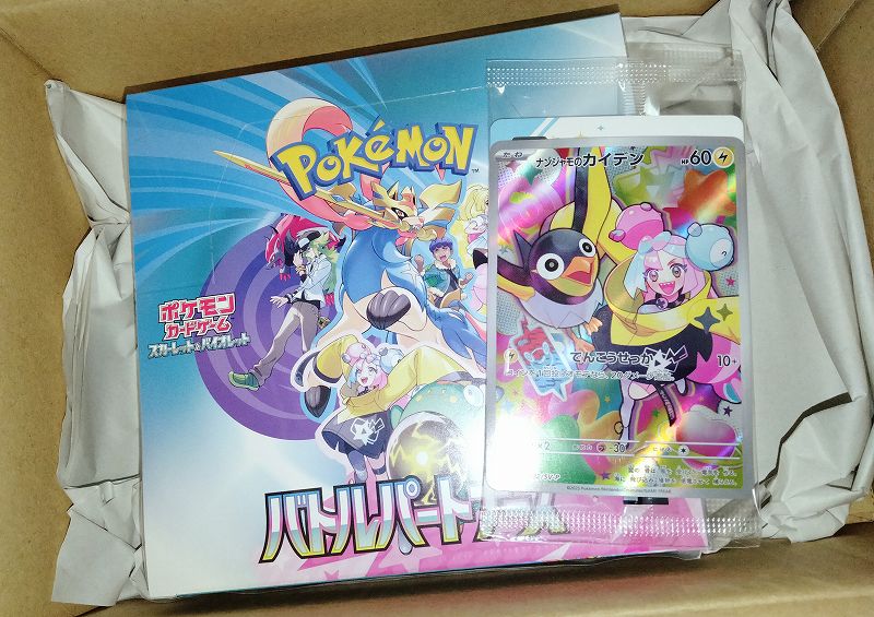 ナンジャモのカイテン ホロカード 10枚セット（ポケモン - ナンジャモ 