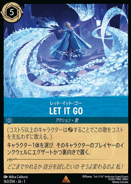 ディズニー ロルカナ LET IT GO プロモ ロルカナGP IT it ディズニー 