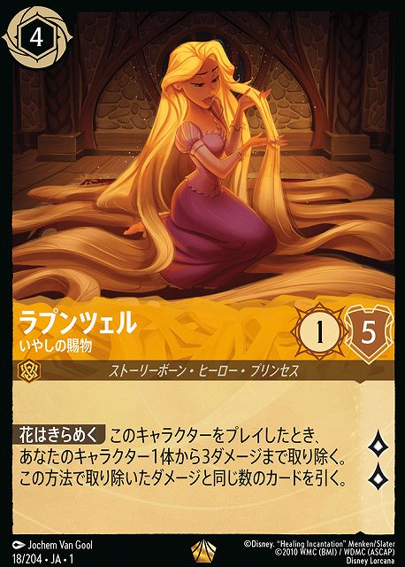 ロルカナTCG 第1弾で入手しておくべき必須級の強いカードまとめ | TCG 