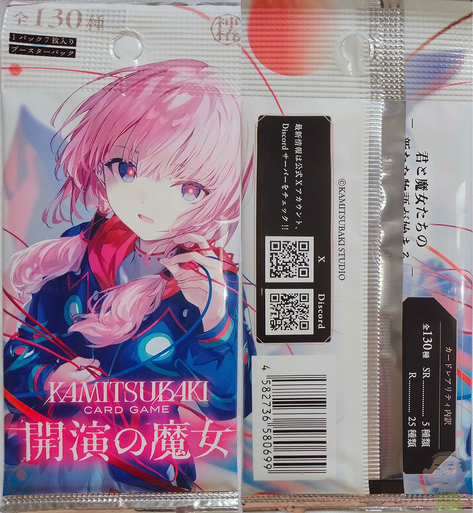 歴史＆エピソード】神椿TCG カードゲーム 第1弾ブースターパック 開演 