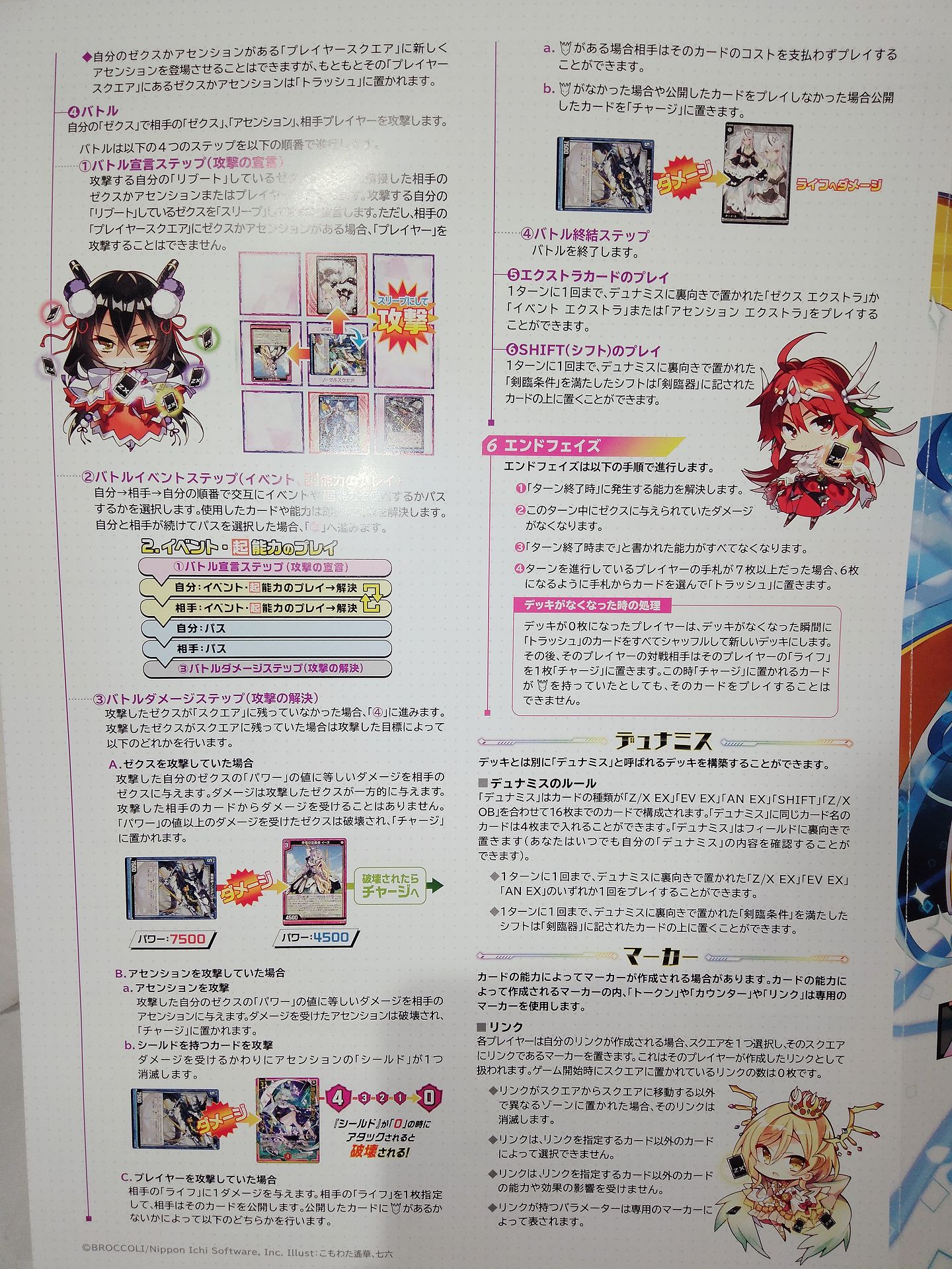 当時のエピソード】Z/X(ゼクス) ブースターパック第1弾 異世界と