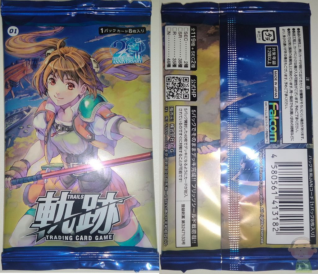 当時の歴史や環境デッキ】軌跡TRADING CARD GAME 第1弾ブースター 
