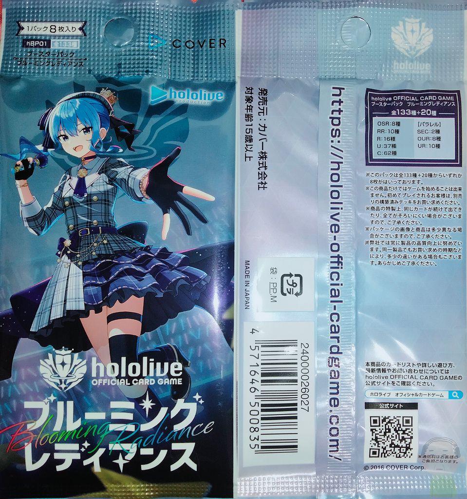 新品未開封　ホロライブカードゲーム　ブルーミングレディアンス 1BOX ホロライブカードゲーム ブルーミングレディアンス 1カートン 新品未