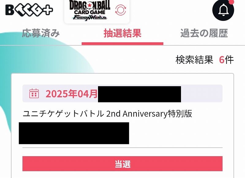 初心者レポート】ユニチケゲットバトル特別版に幽遊白書の蔵馬デッキで 