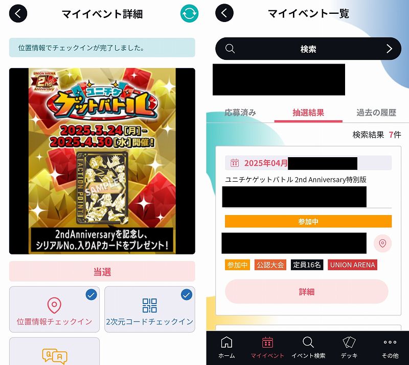 初心者レポート】ユニチケゲットバトル特別版に幽遊白書の蔵馬デッキで 