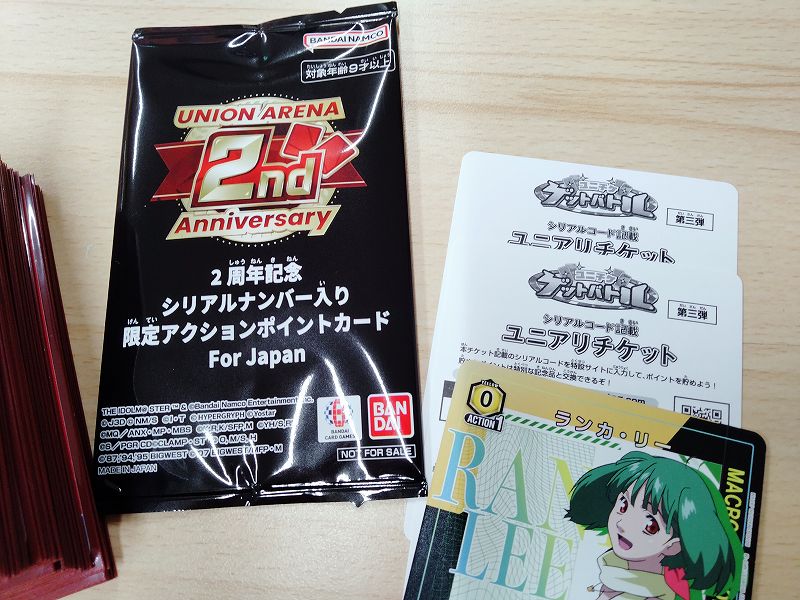 高い品質 ユニオンアリーナ 2周年記念 シリアルアクションポイント 