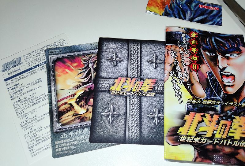 北斗の拳 世紀末カードバトル伝説】第1弾ブースターパック開封！ | TCG 