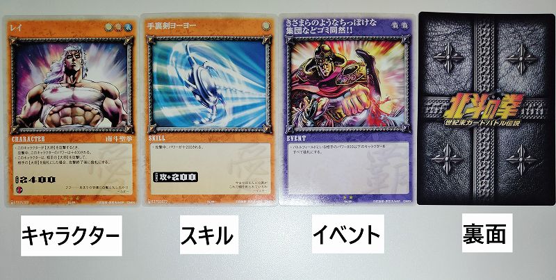 北斗の拳 世紀末カードバトル伝説】第1弾ブースターパック開封！ | TCG 