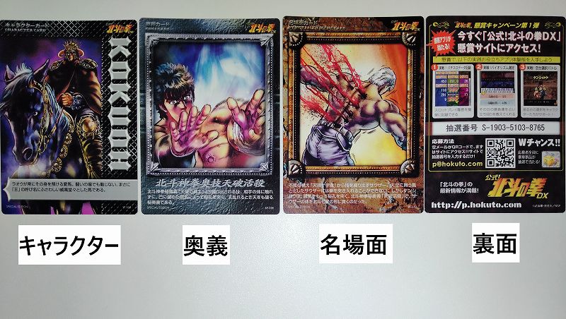 北斗の拳 世紀末カードバトル伝説】第1弾ブースターパック開封！ | TCG 