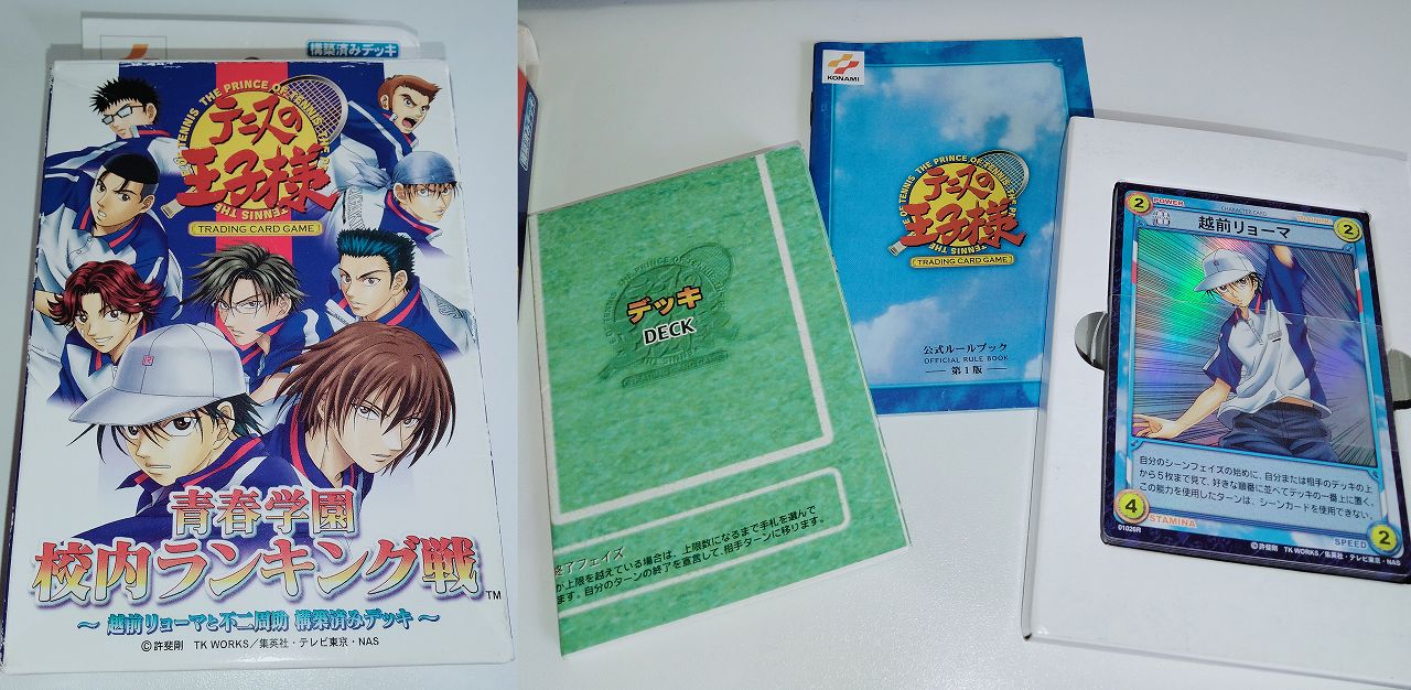 当時の思い出や対戦ルール】テニスの王子様TCG 紹介（テニプリカード 