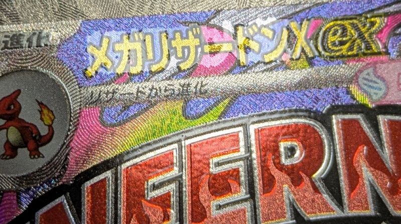 メガリザードンXex中国語エラーカード高騰とアナグマモグラの仔（全TCG 