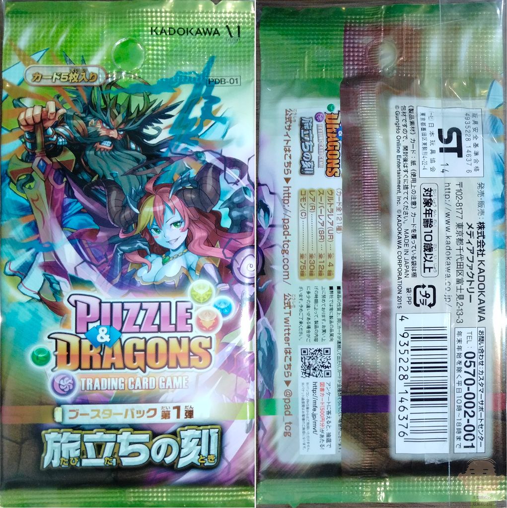 パズドラTCGの歴史】第1弾パック発売当時のエピソード＆対戦ルール 