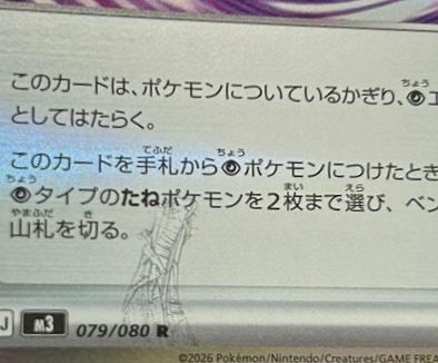 ポケカ『ムニキスゼロ』の印刷エラーカードが高騰！＆ニダンギルデッキ 
